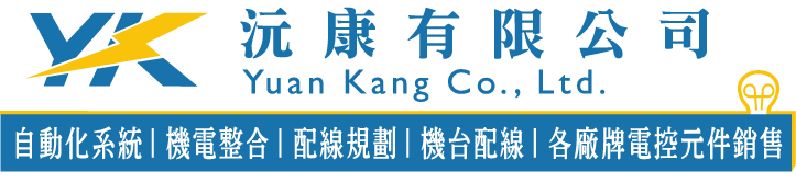 沅康有限公司名片資訊